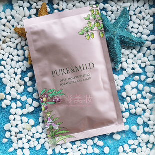 拍10袋免邮 2027年泊美鲜纯多效植物精华油面膜24ml单片装