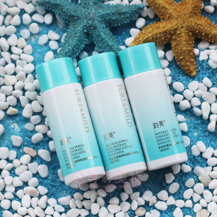 包邮泊美新植物菁盈粹肌源恒润精华水滋润型30ml*3个中样保湿紧致