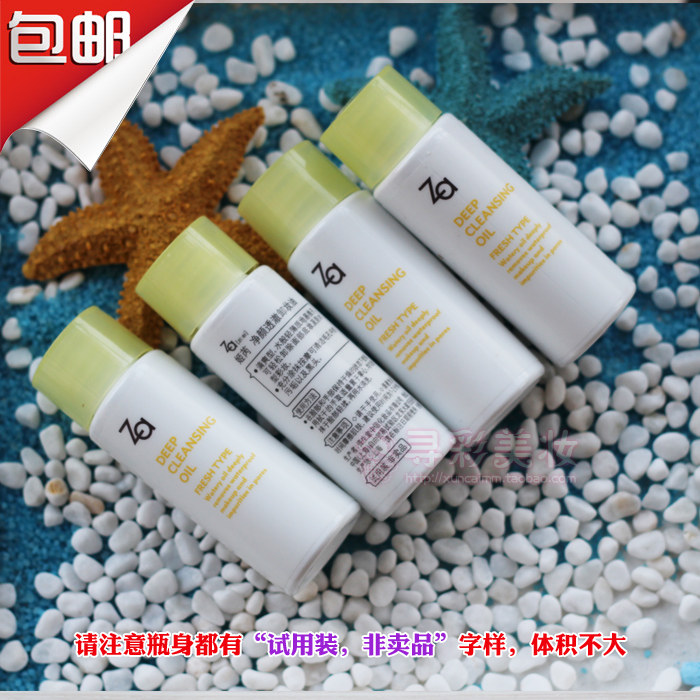 包邮 Za/姬芮净颜深层卸妆油30ml*4个专柜正品中样小样卸妆清洁