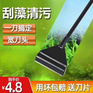 牧梵刮藻刀鱼缸刷子不锈钢清洁工具清理内壁底部擦洗玻璃除藻神器