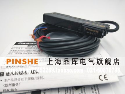 《假一罚十》 松下Panasonic 光纤放大器 FX-501-C2 / UFX501C2