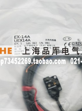 《假一罚十》 松下Panasonic 光电传感器 EX-14A / UEX-14A