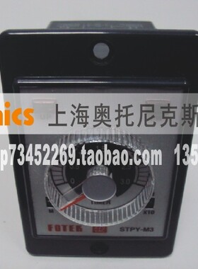 原装正品 台湾阳明FOTEK 时间继电器 STPY-M6-220V