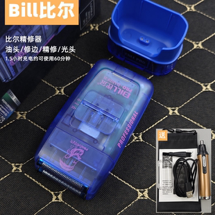 比尔9736+剃须刀复古油头渐变发廊充电增白器剃光头0刀头推白电剪