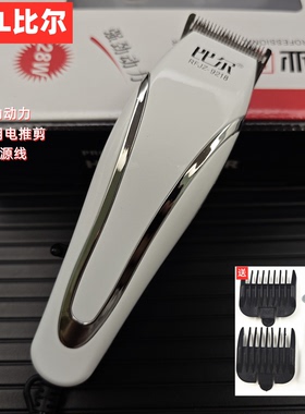 比尔带线电推剪插电理发器28W大