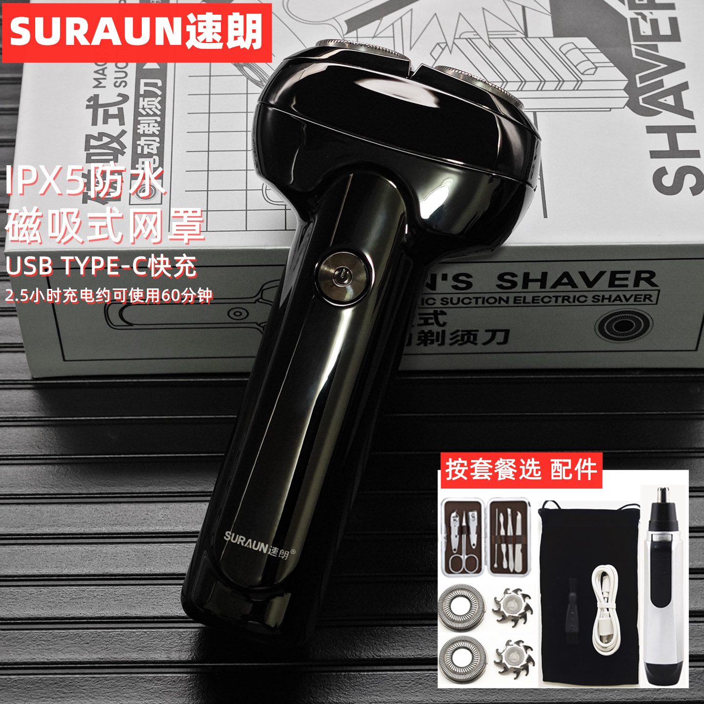 速朗F3电动剃须刀浮动刀头便携式图片