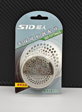超人去球器刀头刀网SR2850配件