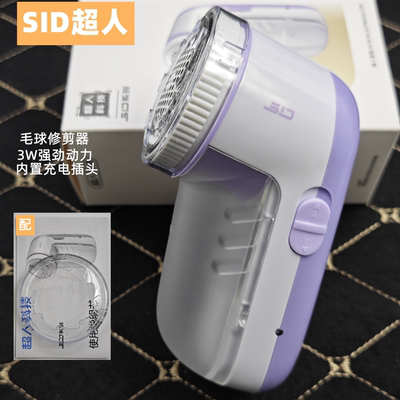 超人毛球修剪器SR2866剃毛机衣服