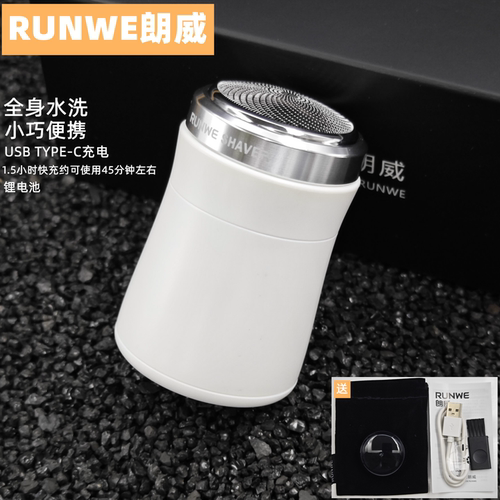 朗威/runwe鸡蛋大小旅行出差车载