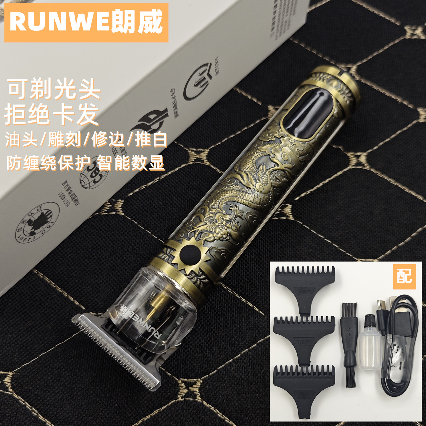 朗威发廊复古理TYPE-C充电理发器防卡发家用多功能雕充电式剃头刀