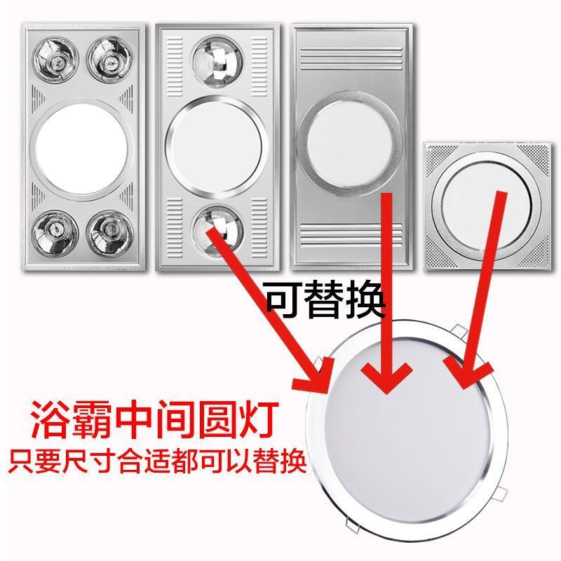 LED圆灯8寸照明吸顶灯平板灯卫生间电器集成吊顶两灯四灯浴霸配件