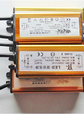 led灯驱动电源集成吊顶平板灯节能灯吸顶灯镇流器变压器适配器