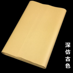 安徽宣纸手工四尺六尺对开半生半熟仿古小楷国画书法纸创作用宣纸