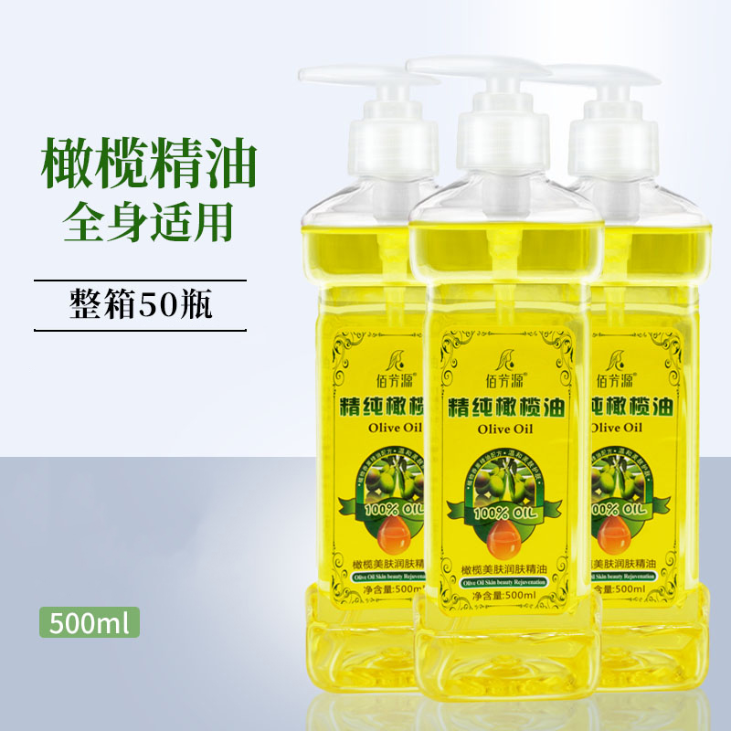 美容院专用全身私处推拿按摩油