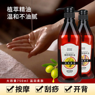 按摩精油玫瑰按摩精油美容院全身推油足浴刮痧基础油750ML