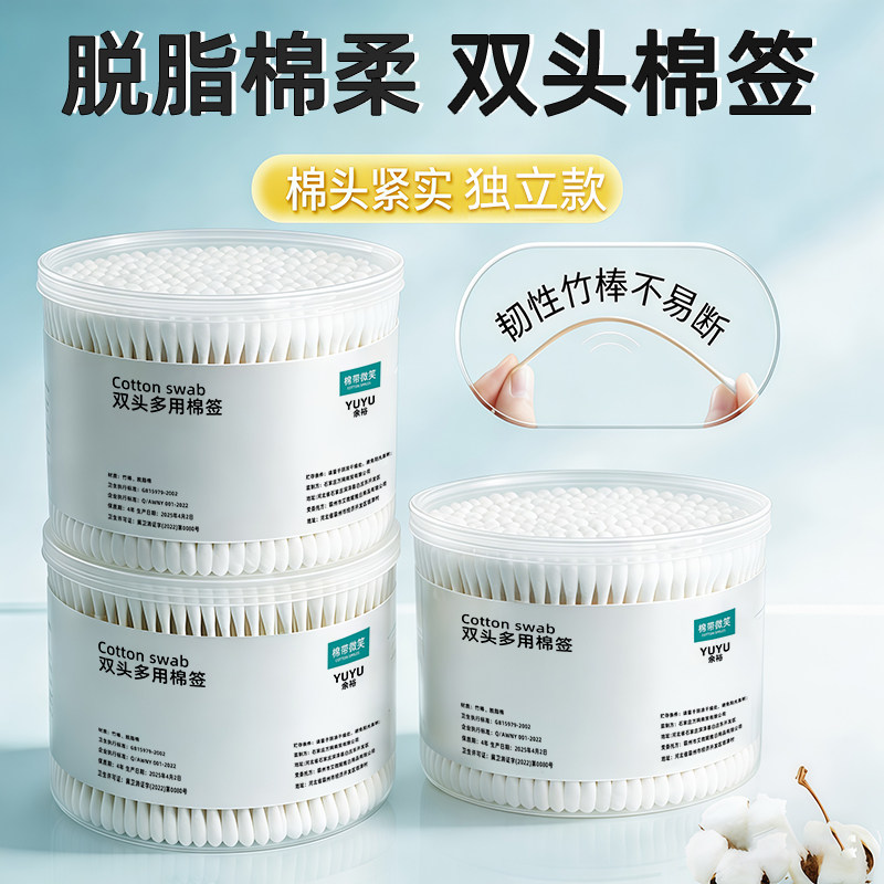 棉签掏耳化妆用一次性双头两用