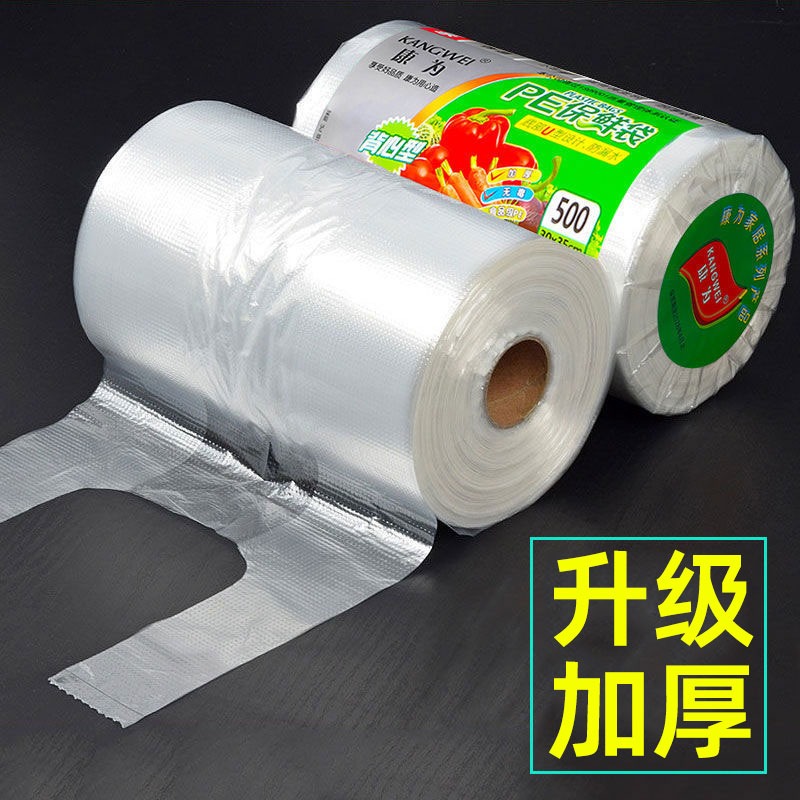 一次性家用背心式加厚保鲜袋