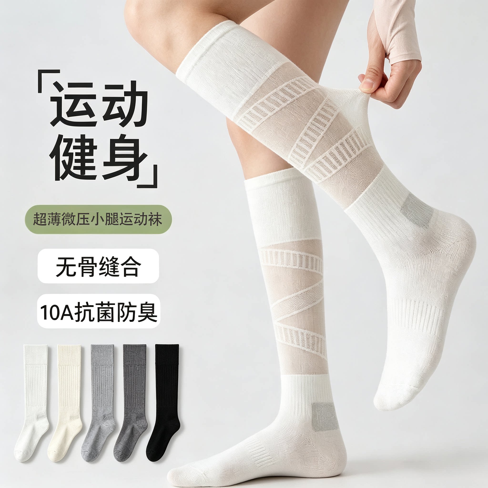 女夏薄款网眼透气微压小腿运动袜
