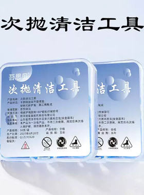 柔感次抛清洁工具无菌面部粉刺针