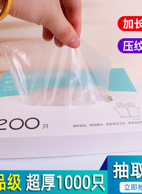 1000只抽取式一次性手套食品餐饮塑料薄膜家用透明超厚级耐用盒装
