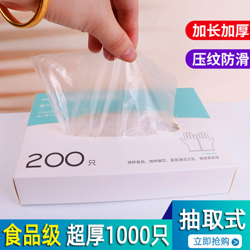 1000只抽取式一次性手套食品餐饮塑料薄膜家用透明超厚级耐用盒装