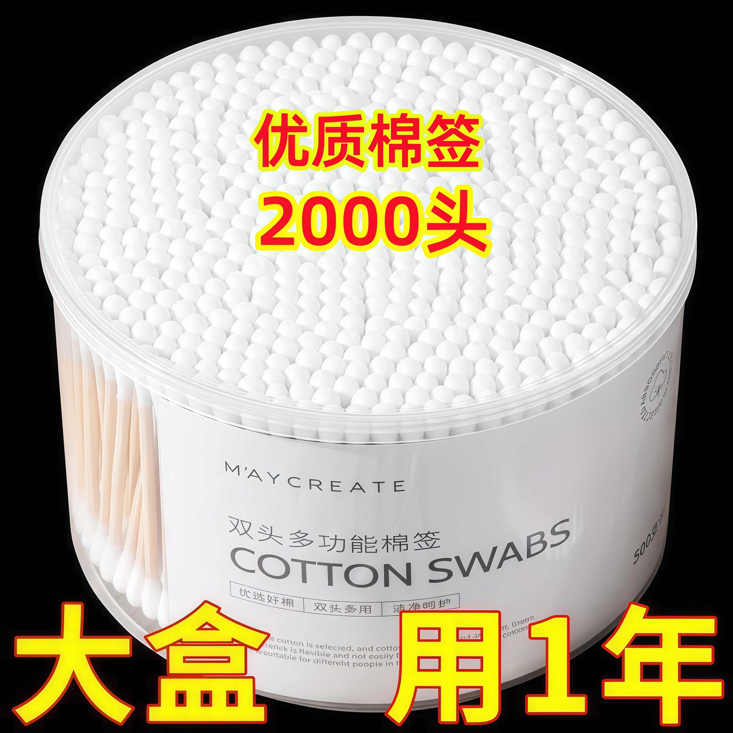 医用双头棉签掏耳朵化妆专用