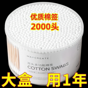 医用双头棉签掏耳朵化妆一次性卫生棉棒小细尖头挖耳勺棉花棒专用