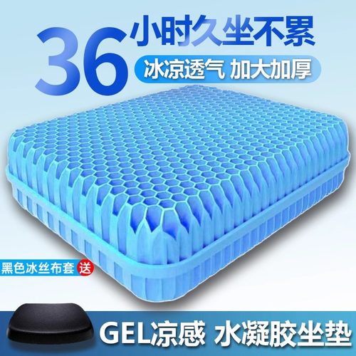 汽车坐垫夏季蜂窝凝胶冰丝四季