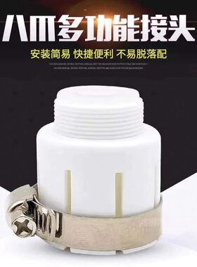 水龙头净水器转接头多用接头转换