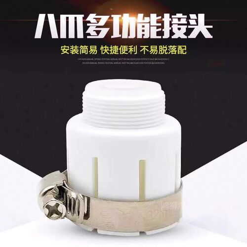 水龙头净水器转接头多用接头转换