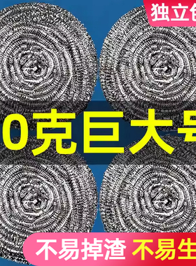 40克钢丝球清洁球不易掉丝不锈钢家用巨大号铁丝球厨房洗碗洗锅刷