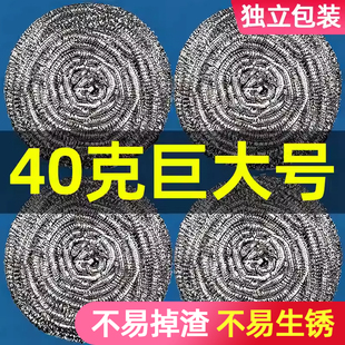 40克钢丝球清洁球不易掉丝不锈钢家用巨大号铁丝球厨房洗碗洗锅刷