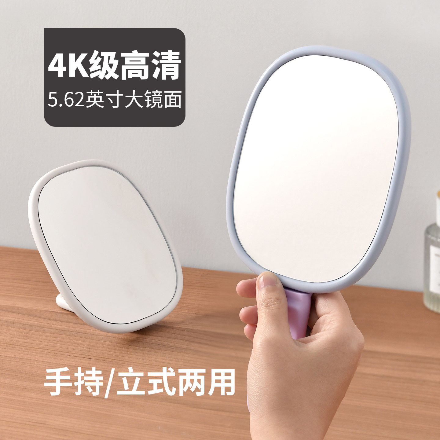 精致手持折叠化妆镜宿舍桌面立式高清补妆镜随身便携简约梳妆镜