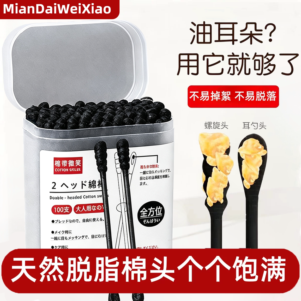 日本棉签掏耳朵专用黑色挖耳勺一次性螺旋双头棉花签棒成人家用