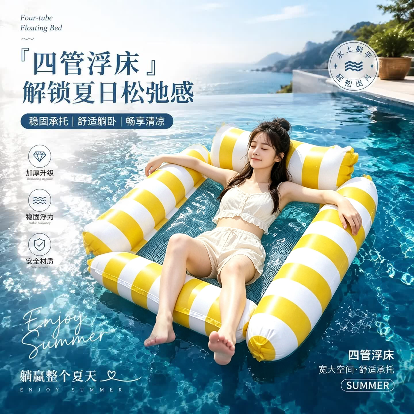 四管夹网充气浮排儿童成人通用泳池折叠条纹水上靠背漂浮吊床