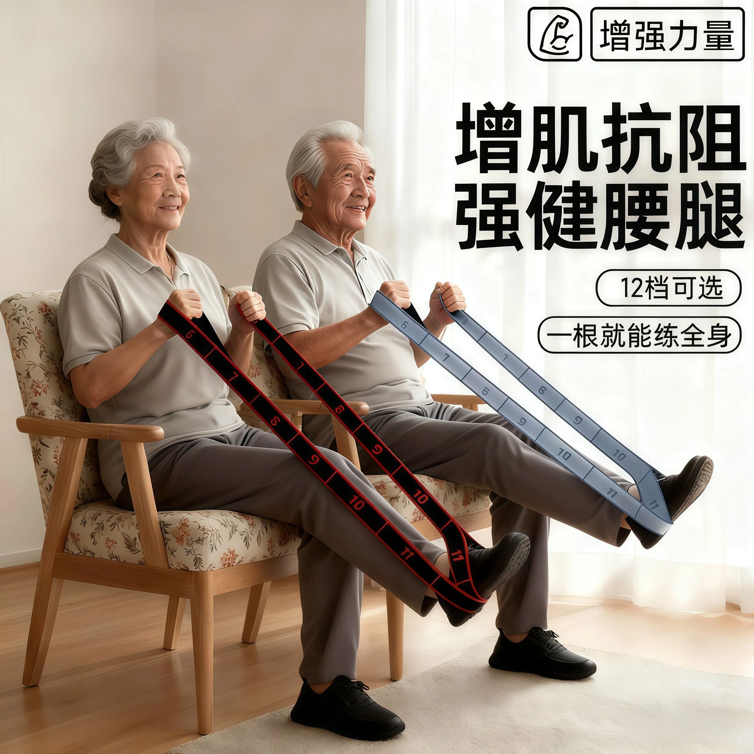 抗阻增肌阻力带中老年锻练腿拉伸