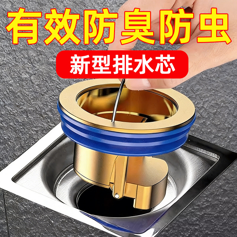 【全铜更耐用】地漏防臭器小口径