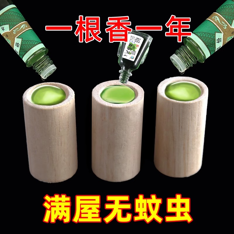 圆柱扩香家用木驱蚊香氛卧室衣橱挥发花露水实木摆件车载扩香持久