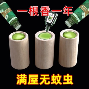 圆柱扩香家用木驱蚊香氛卧室衣橱挥发花露水实木摆件车载扩香持久