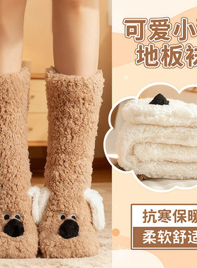 可爱小狗加绒加厚保暖袜