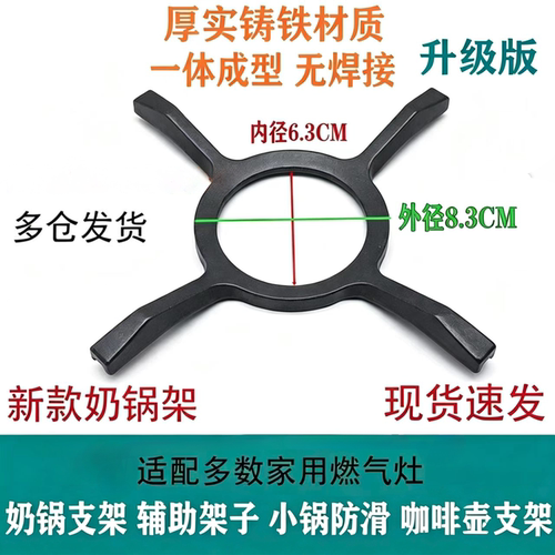 铸铁防滑一体承重燃气灶锅架
