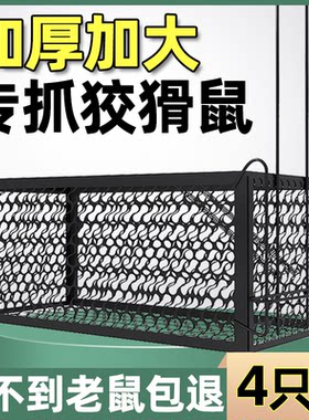全自动老鼠笼捕鼠夹子老鼠笼神器