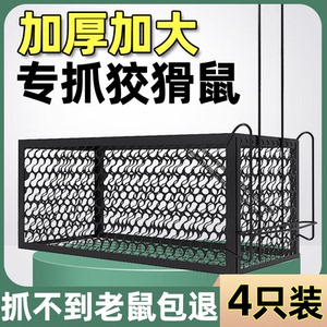 全自动老鼠笼捕鼠夹子抓逮耗子捉扑灭老鼠笼神器超强家用一窝端