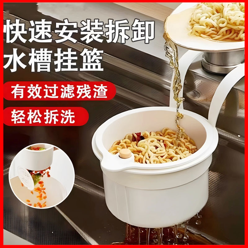 可挂式水槽沥水篮家用厨房