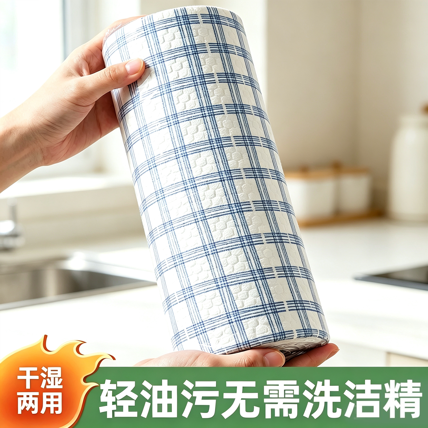 一次性干湿两用厨房吸油抹布