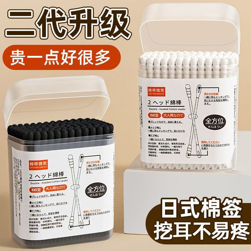 双头不掉毛挖耳勺螺旋头按摩棉签
