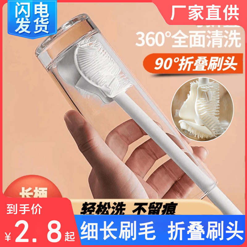 可拆卸长柄洗杯刷折叠无死角清洁