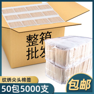 5000支尖头纹绣棉签纹眉专用化妆用圆头两用美容院眼线小棉签细棒