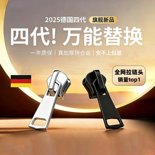 拉链头万能替换羽绒服衣服通用被套拉锁头修复神器金属拉头可拆卸