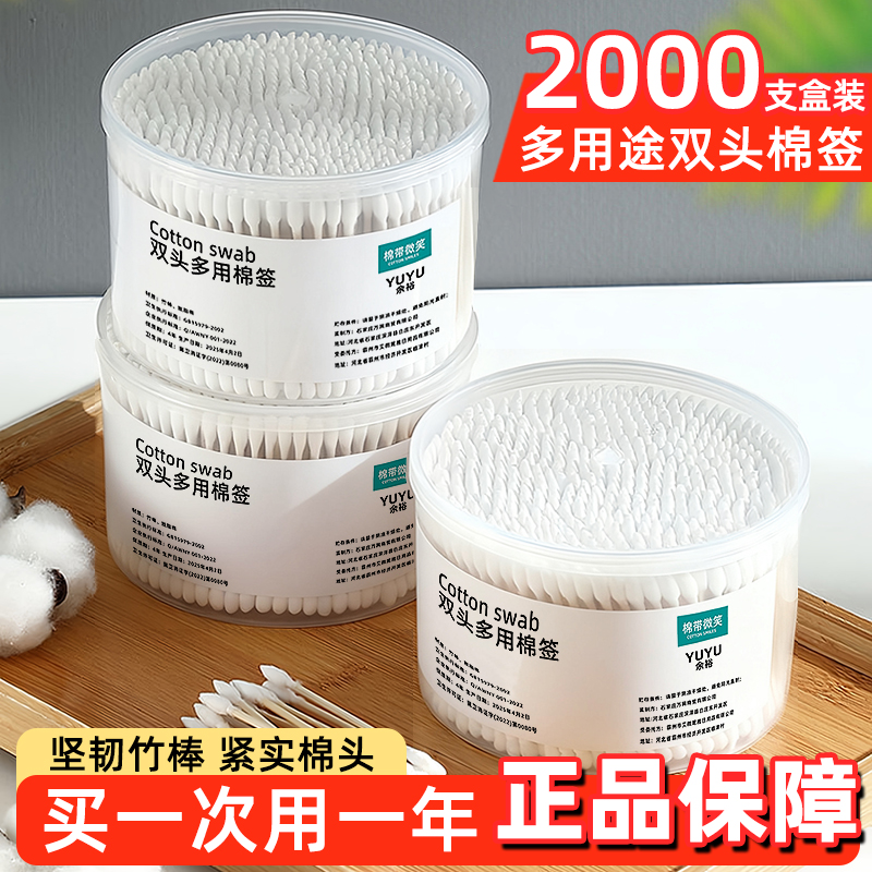 2000支盒装棉签掏耳朵专用棉签棒